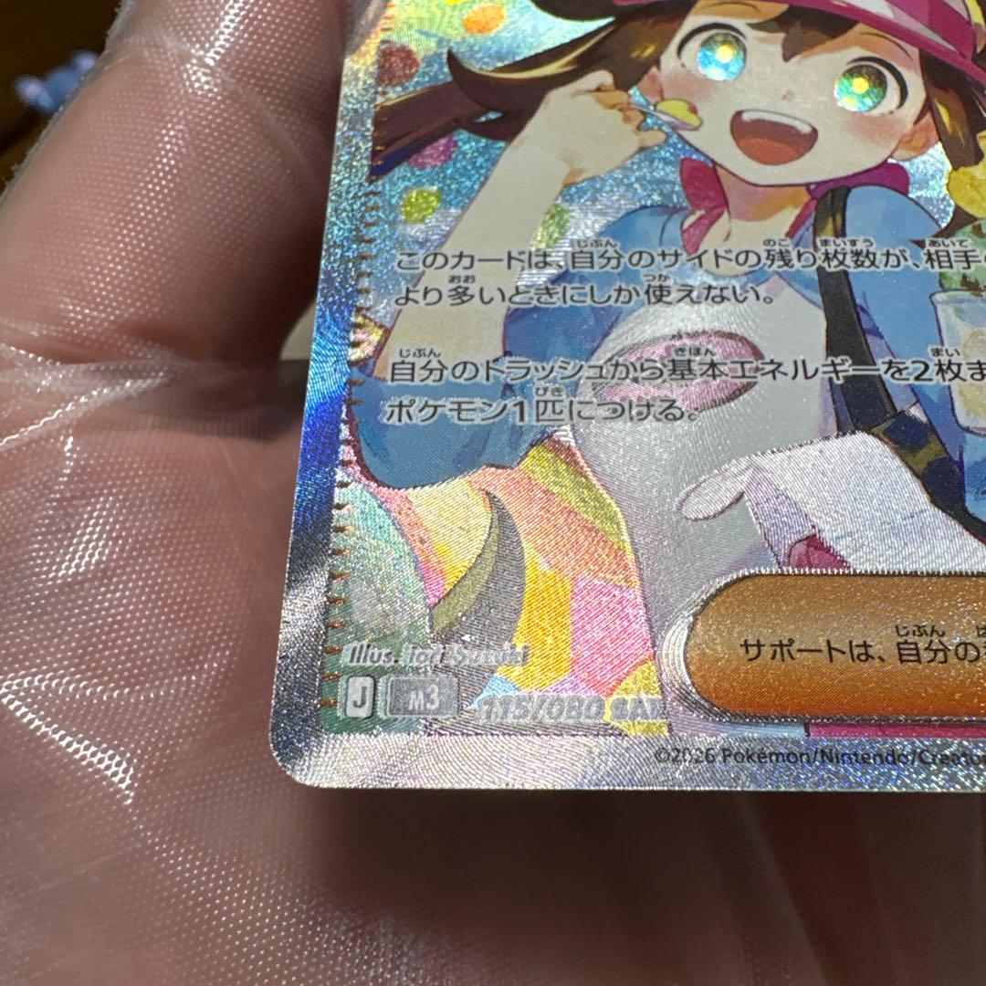 即日発送　メイのはげまし SAR　初期キズ有