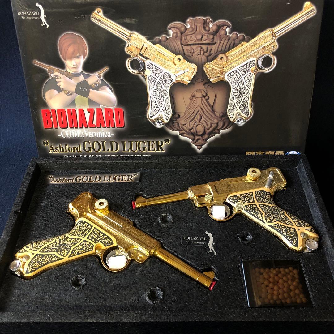 バイオハザードゴールドルガー