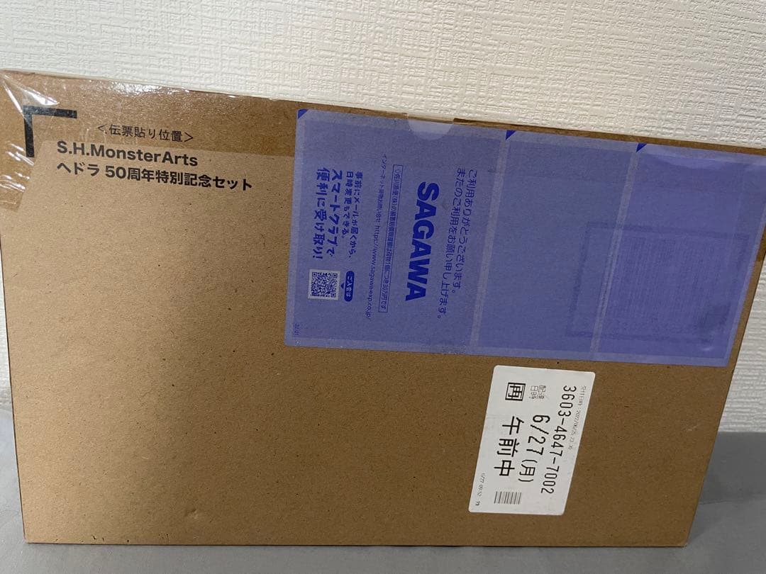 〈新品未開封〉S.H.Monsterarts ヘドラ 50周年特別記念セット