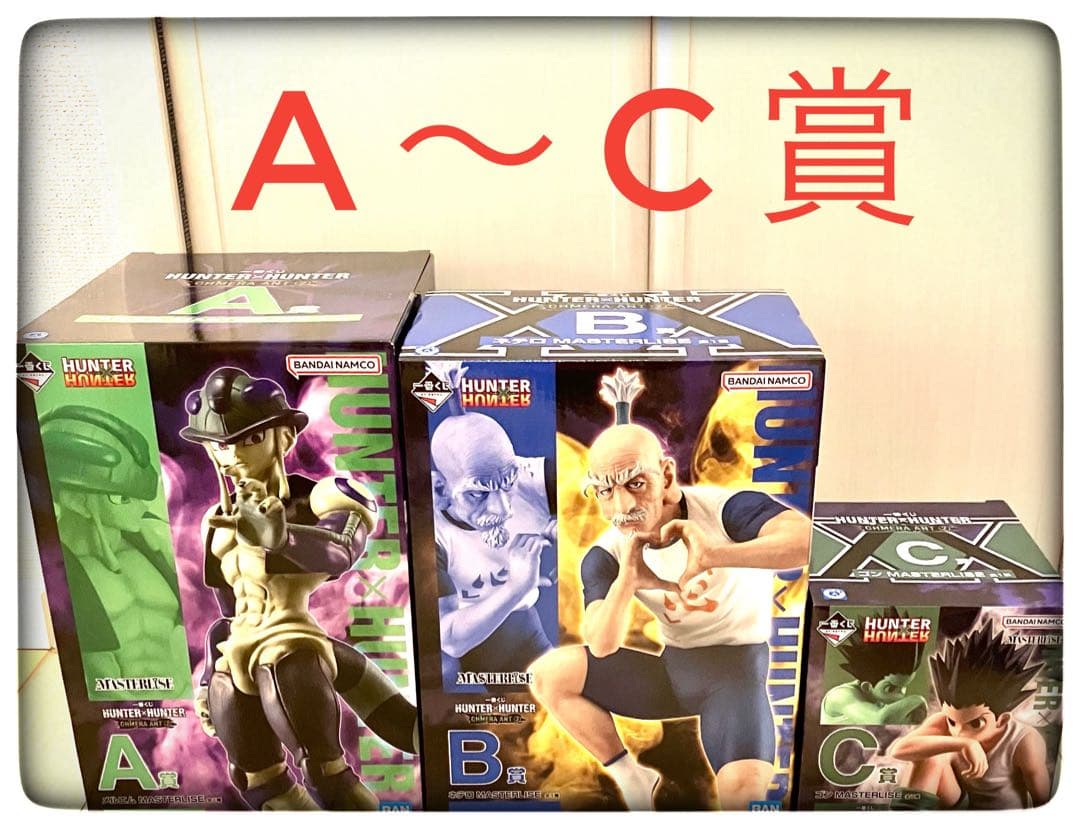 ラストワン＆A～E賞 一番くじ ハンターハンター