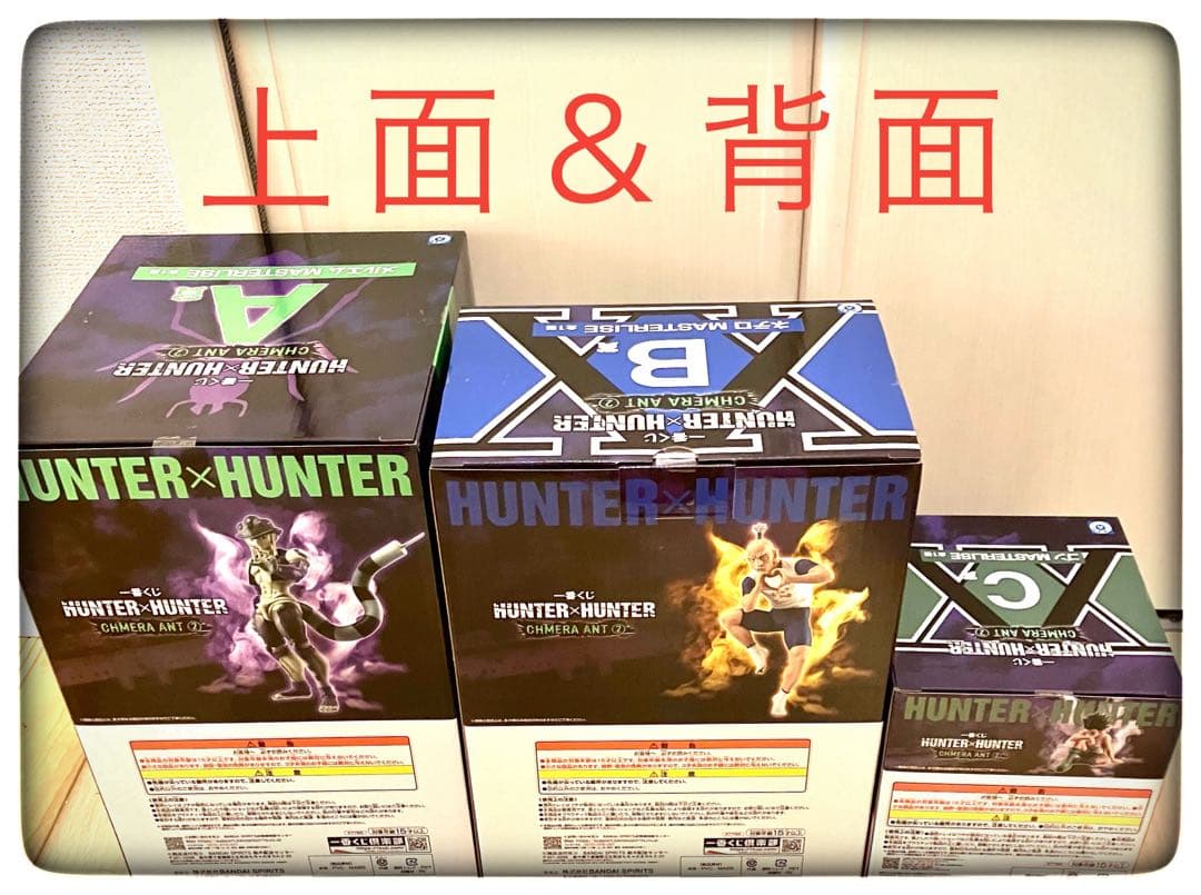 ラストワン＆A～E賞 一番くじ ハンターハンター