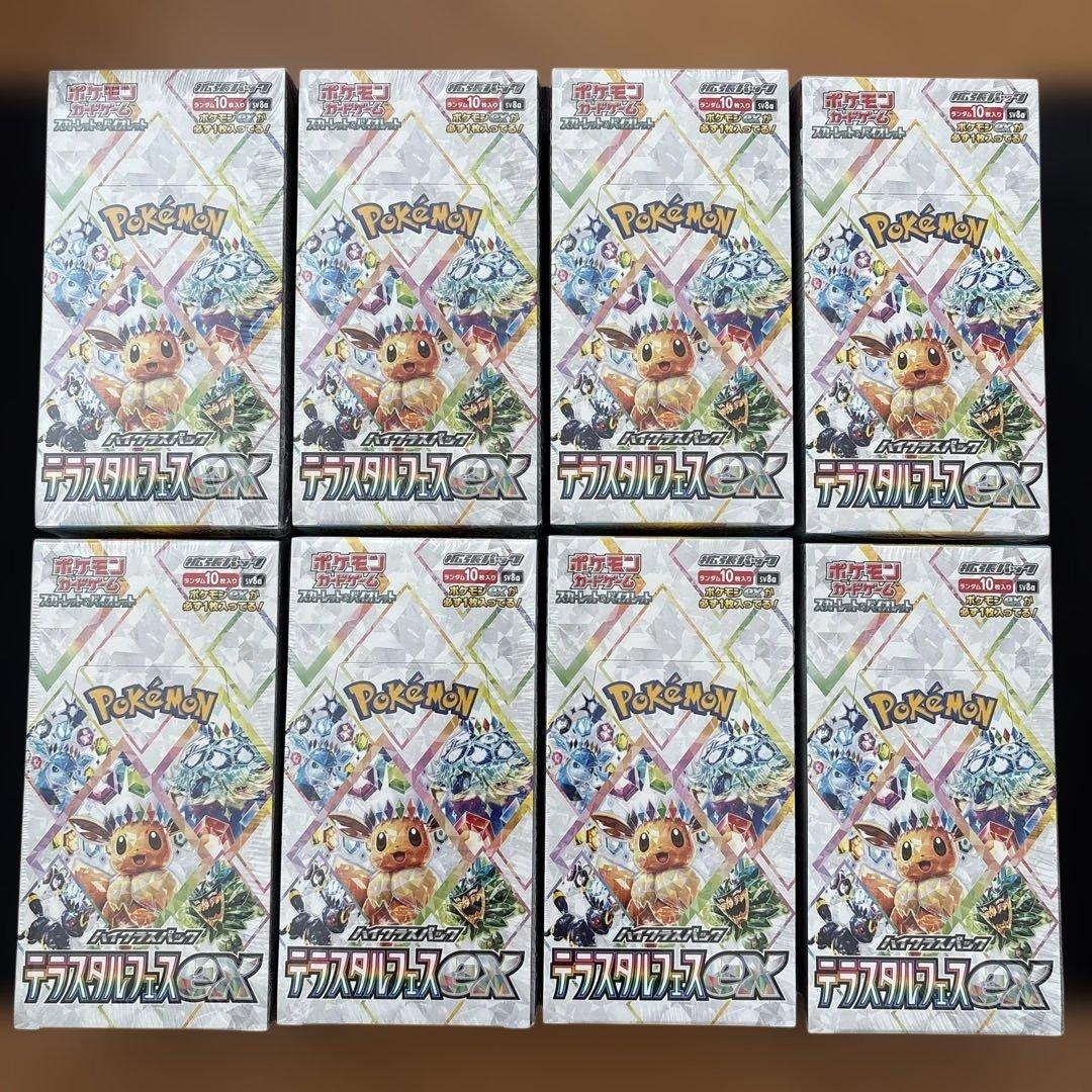 ポケモンカードゲーム テラスタルフェスex 8BOX シュリンク付き - メルカリ