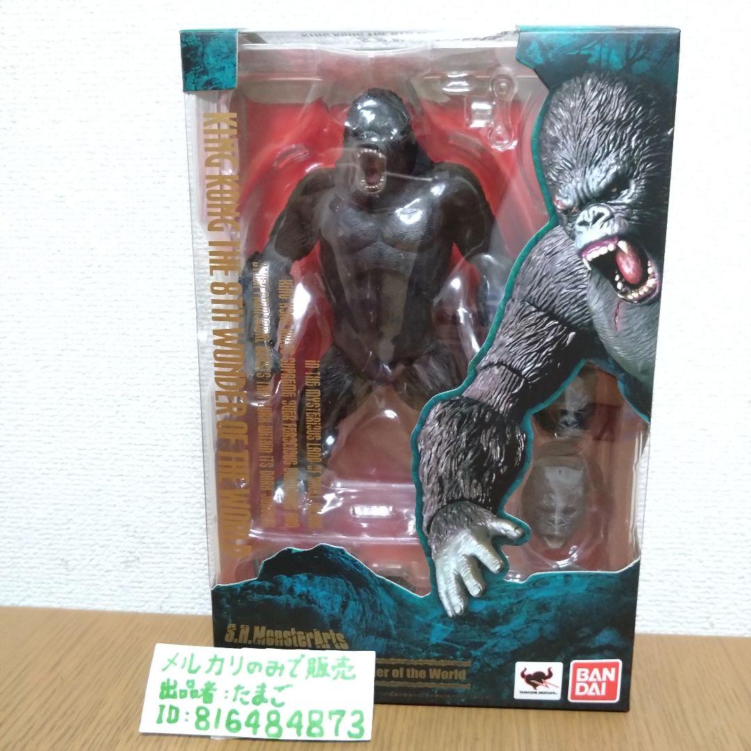 【激レア！美品！】S.H.MonsterArts キングコング ビオランテ