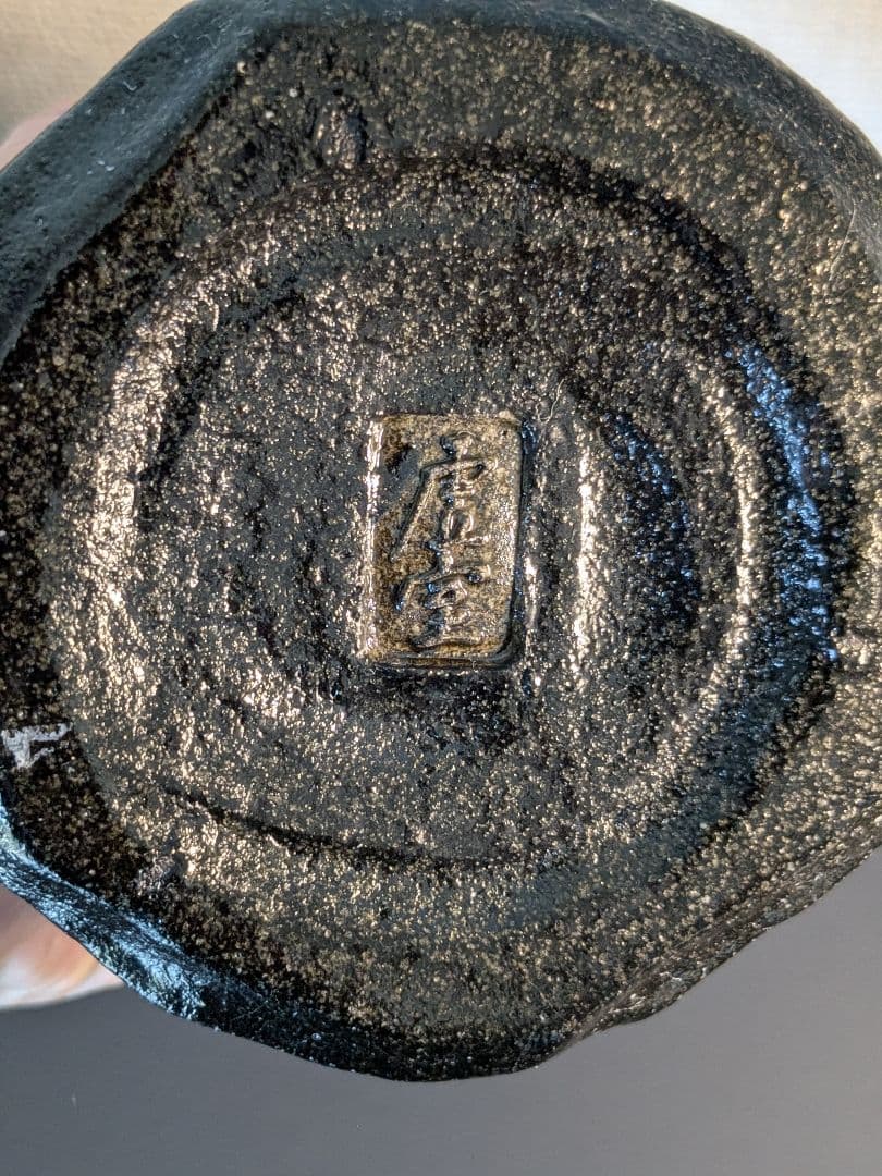 上作】帰来窯 窯変黒花入 梅ノ絵香合 二代佐々木