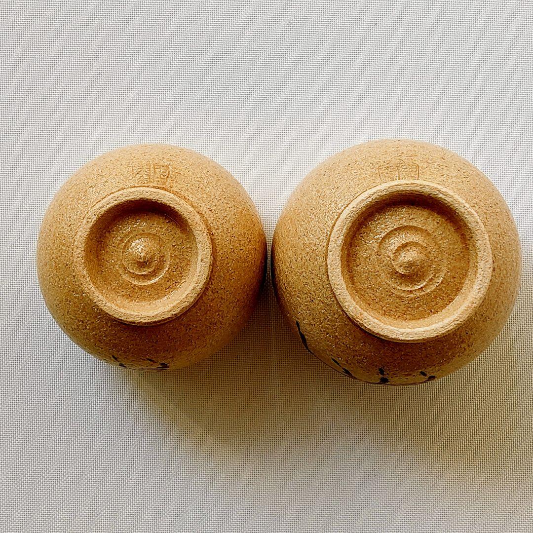 相馬駒焼 十五代 田代清治右衛門　田代法橋 夫婦湯呑２客