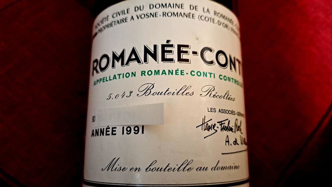 ロマネコンティ 1991年 DCR 空き瓶 空瓶 ワイン 希少 美品