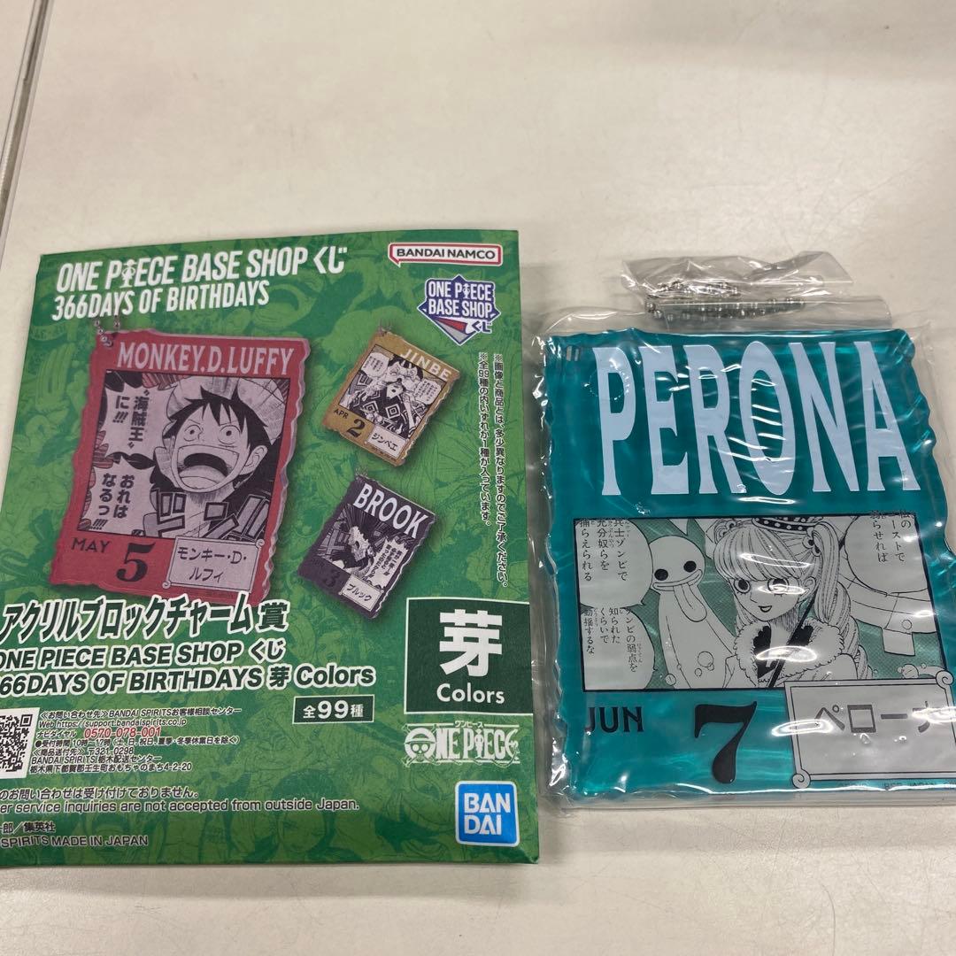ワンピースベースショップ アクリルブロックチャーム ペローナ - メルカリ