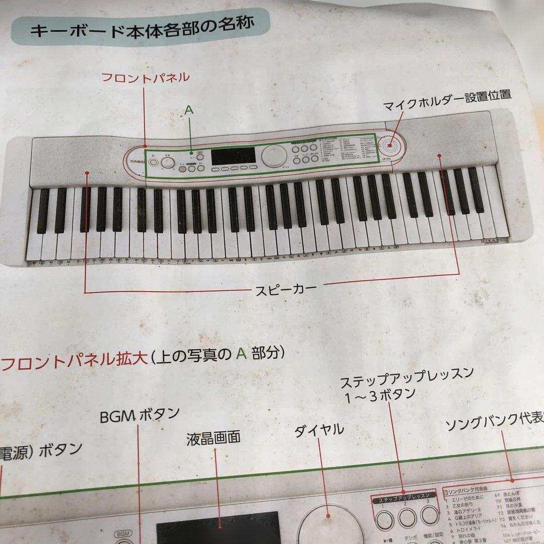 CASIO キーボード LK-526開封未使用品