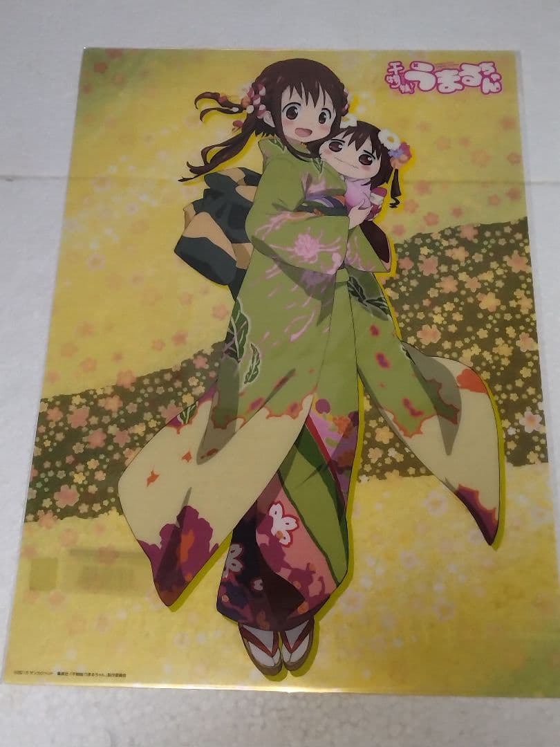 干物妹！うまるちゃん 10／サンカクヘッド | 集英社 ― SHUEISHA ― 干物