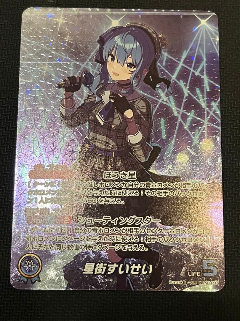 ナツさん専用　オフィシャルカードゲーム 星街すいせい OUR hBP01-007