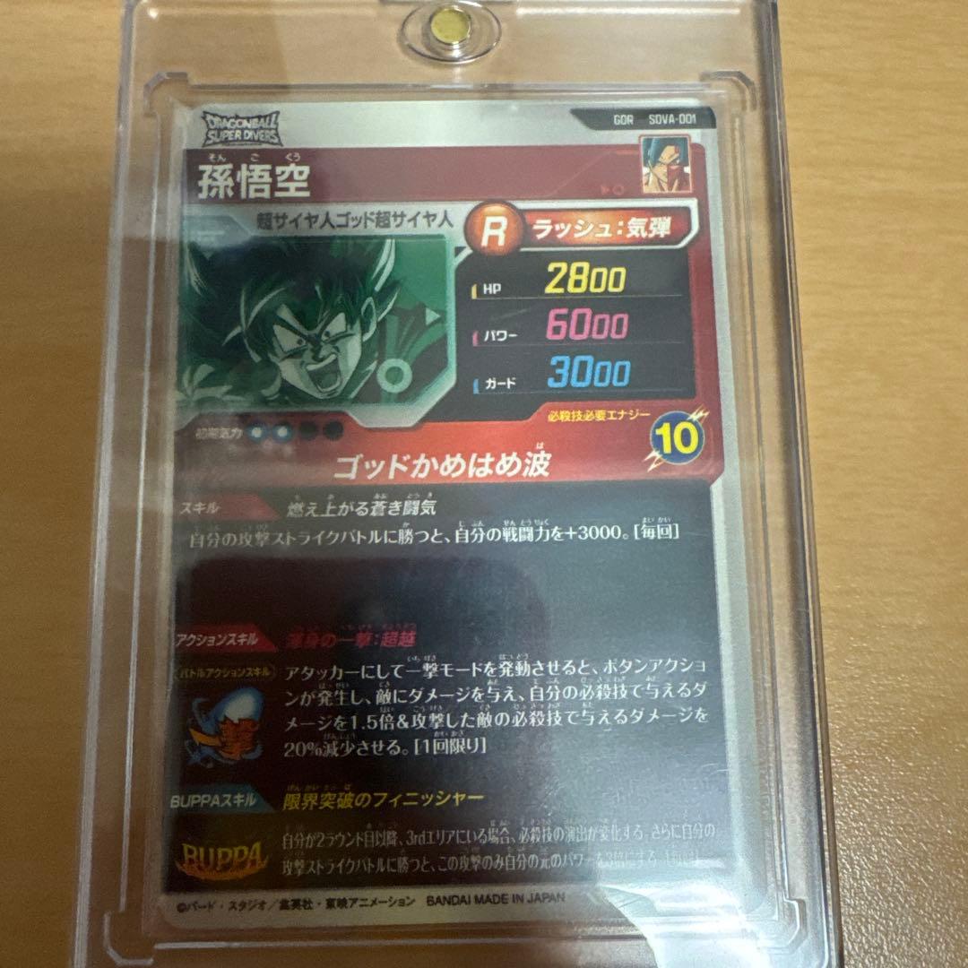 ドラゴンボールダイバーズ パラレル エラー等 セット売り