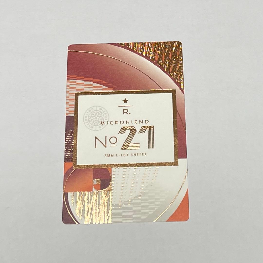 スターバックス リザーブ エデュケーションカード 1枚 マイクロ