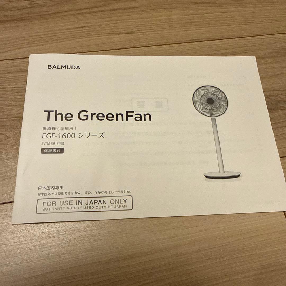 バルミューダ　扇風機　The GreenFan EGF-1600 ブラック