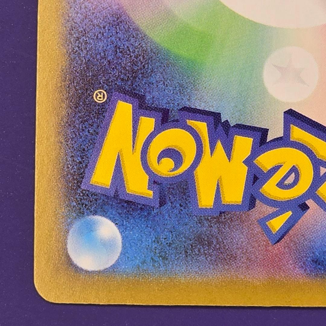 最終値下げ　リーリエのピッピex sar仕様 スタートデッキ100