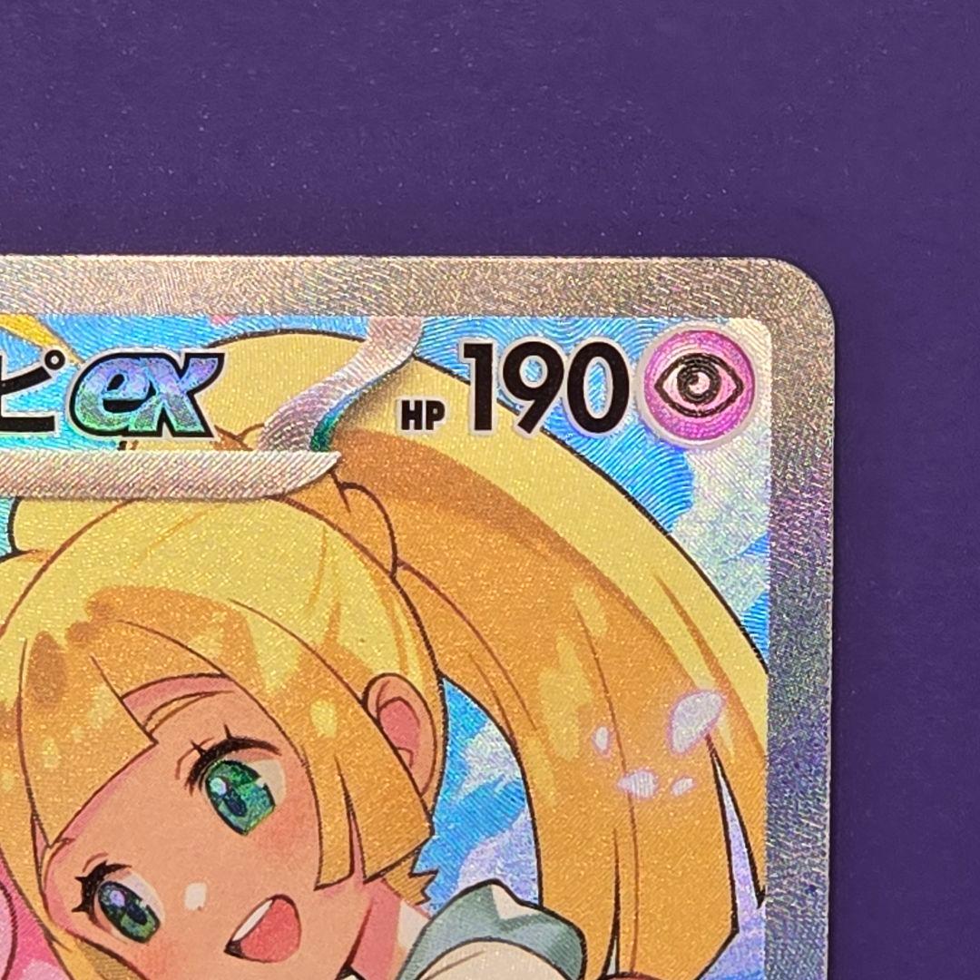 最終値下げ　リーリエのピッピex sar仕様 スタートデッキ100