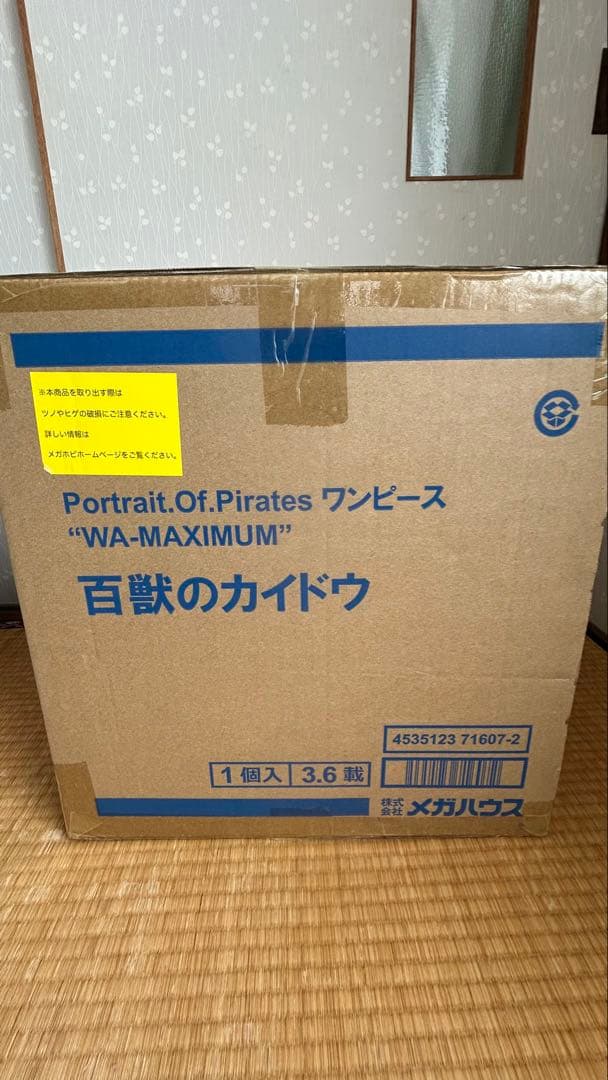 【初版】未開封 POP maximum カイドウONE PIECE