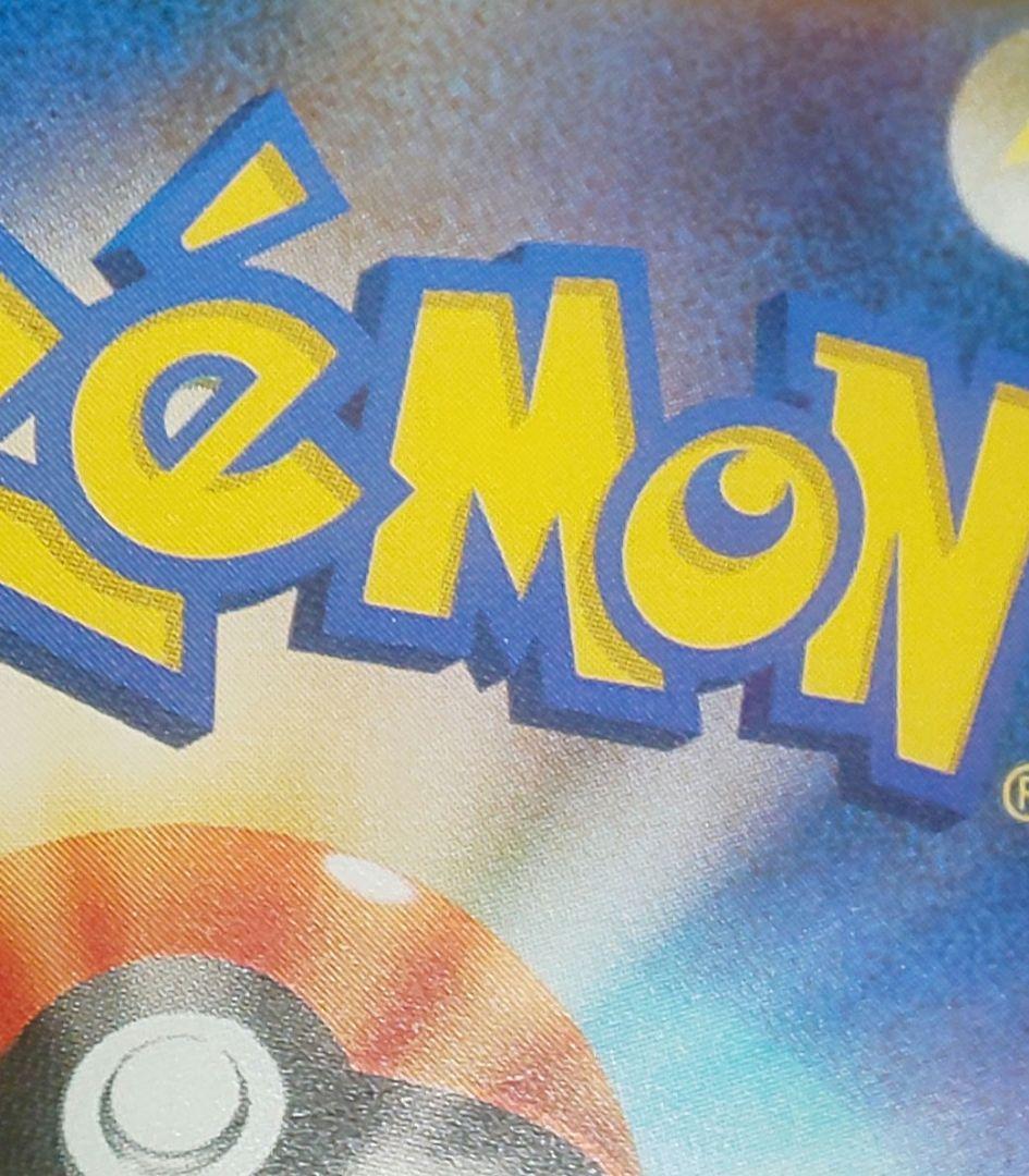 ポケモンカード ゲンガー&ミミッキュGX RR