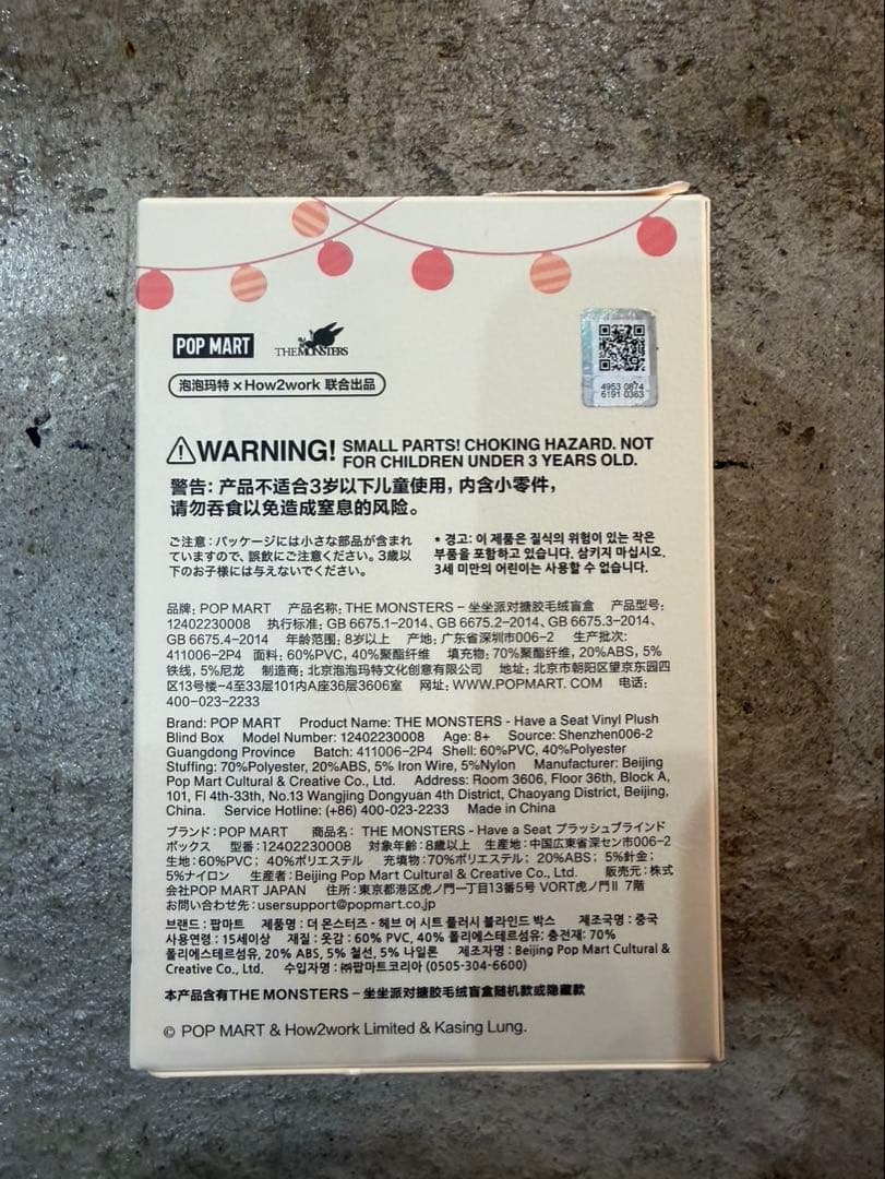 Popmart Have a Seat ドゥドゥ シークレット