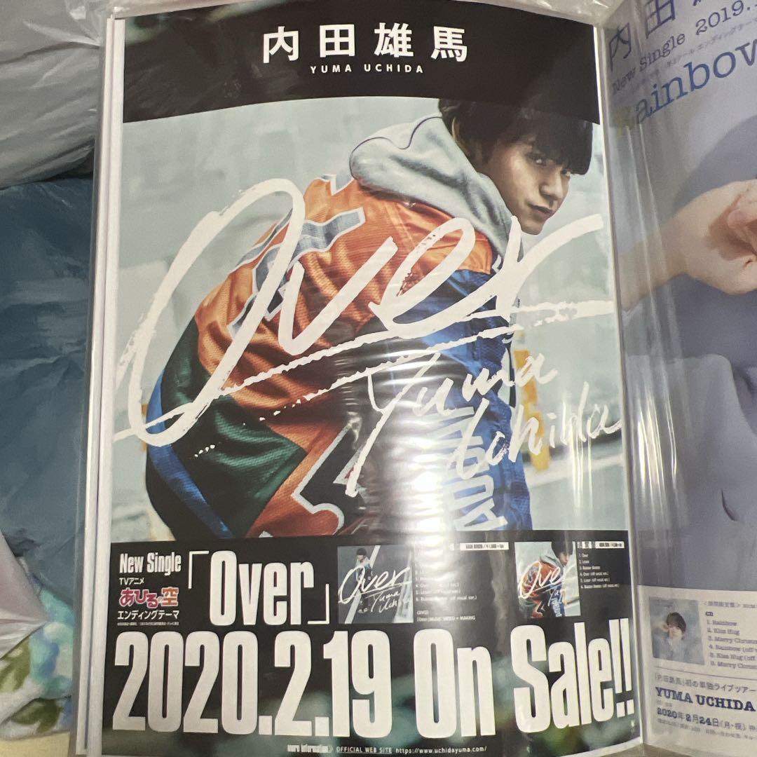 内田雄馬　ポスターまとめ売り♡