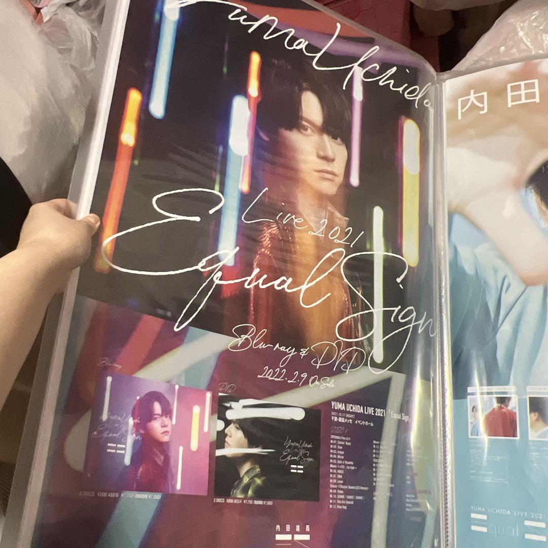 内田雄馬　ポスターまとめ売り♡