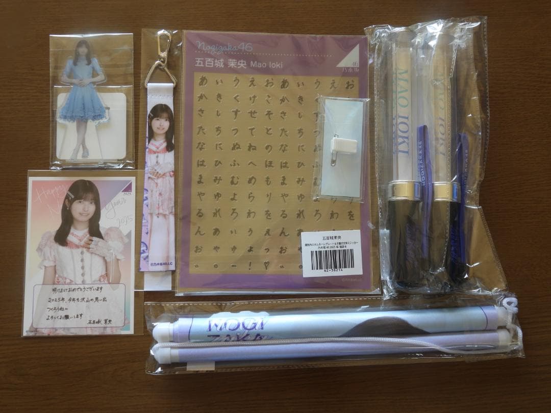 乃木坂46 五百城茉央 2025年福袋B 生写真なし