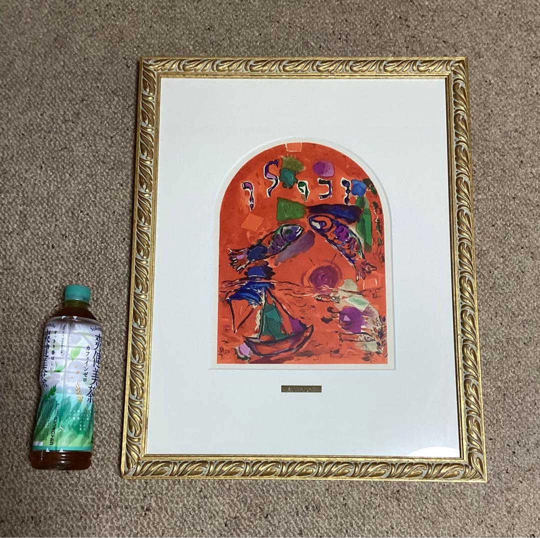 シャガール リトグラフ 『ザブロンの人々』｜マルク・シャガール