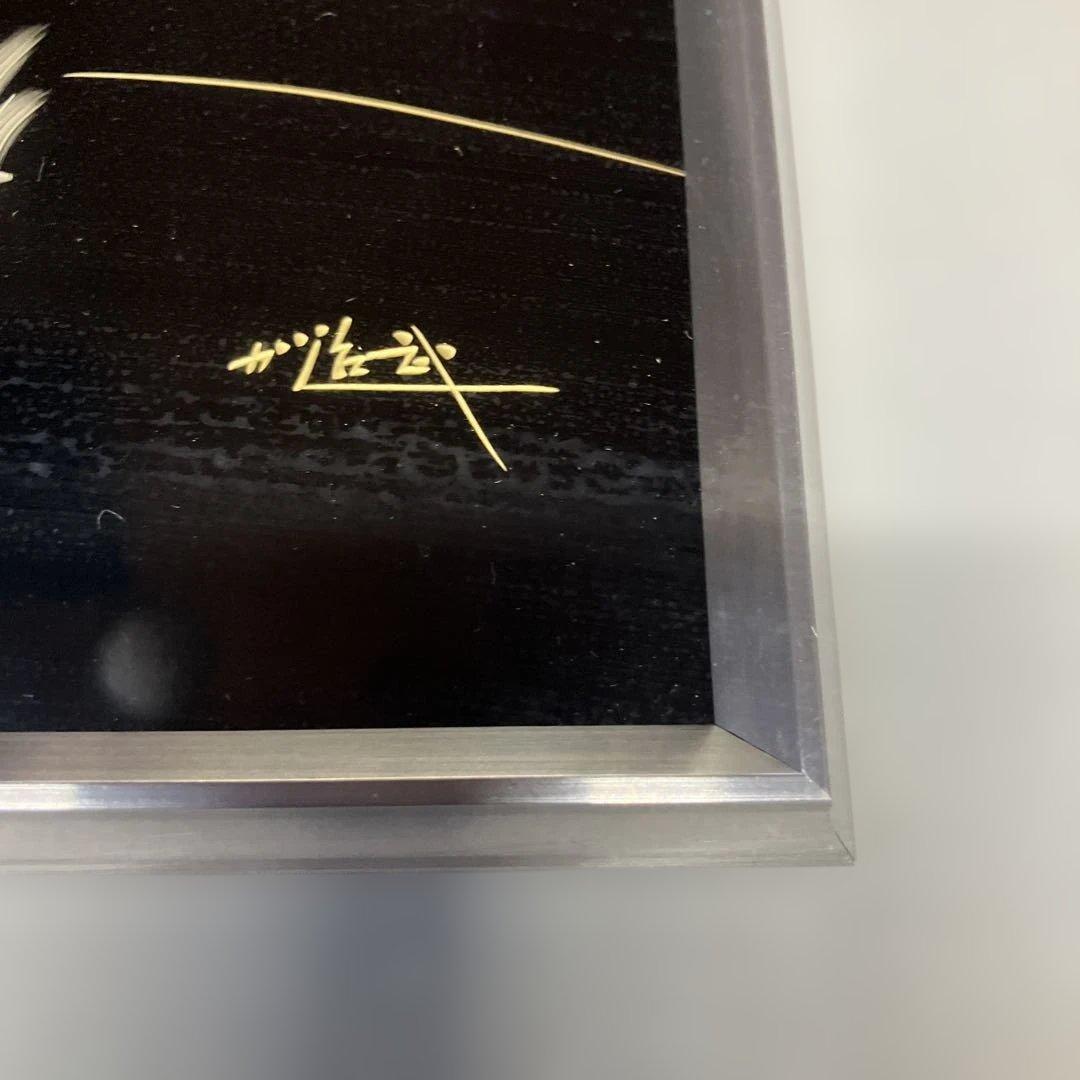 輪島塗り沈金　作家　加治武 羽根ニ蝶