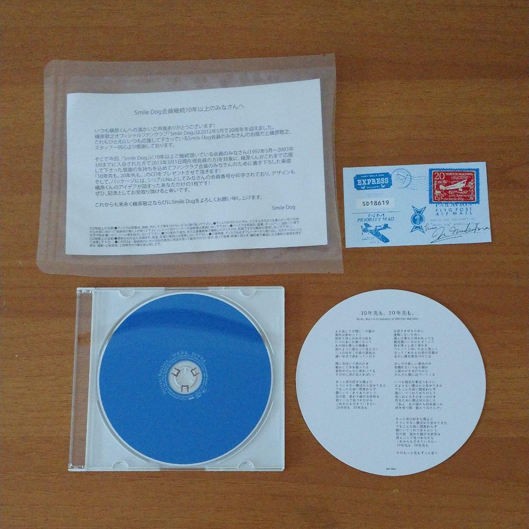 槇原敬之 ファンクラブ 槇原敬之 ファンクラブ会報誌 スマイルドッグ