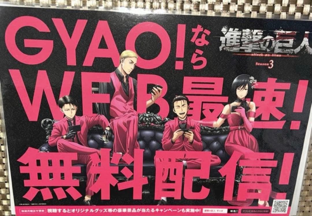 進撃の巨人 原作 特典 ポストカード ポスター