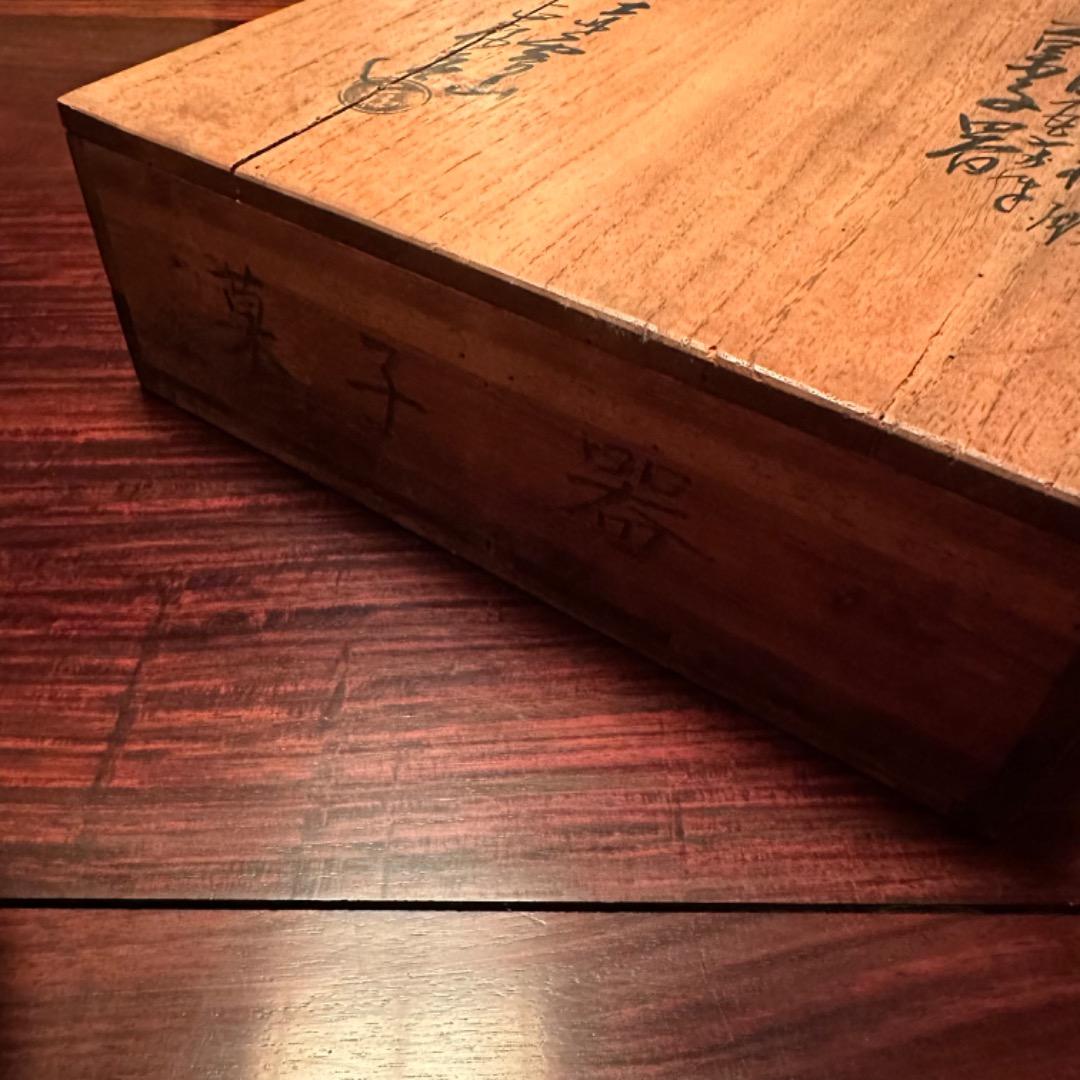 菓子器 皿 作者あり 木箱ケースあり アンティーク