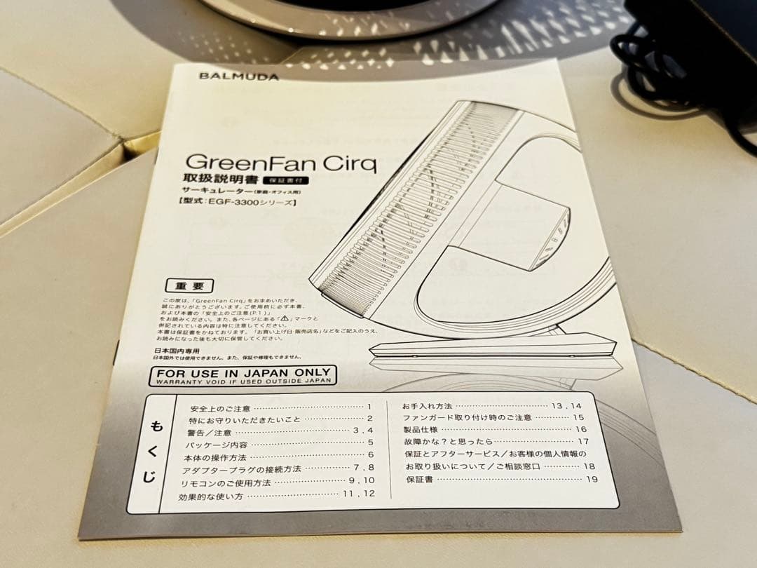 2018年製　BALMUDA GreenFan Cirq サーキュレーター