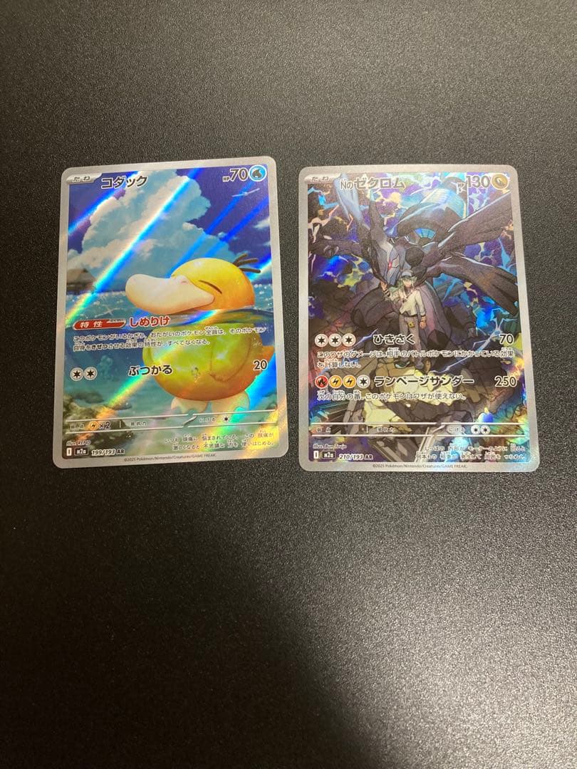 S*S様 メガカイリューex SAR