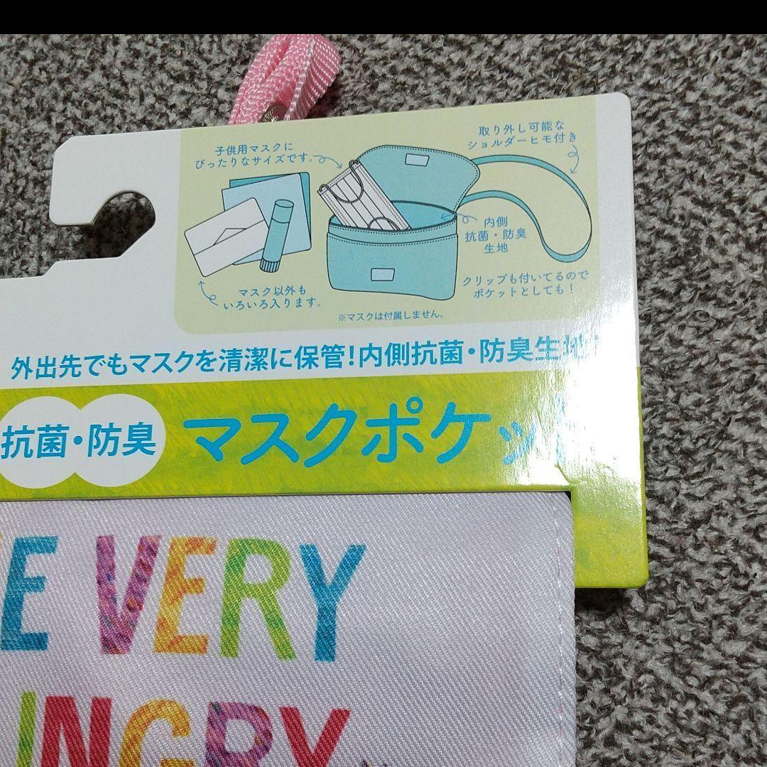 はらぺこあおむし　 マスクポケット エリックカール　 移動ポケット 新品未使用