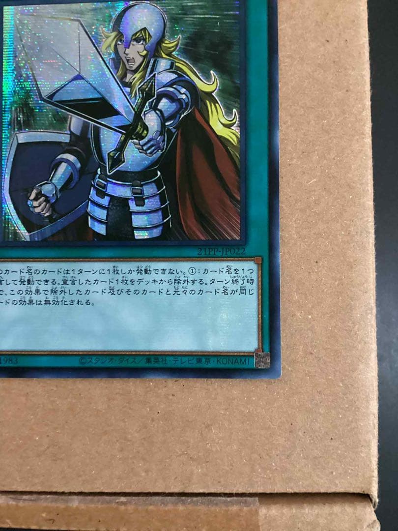 遊戯王　アジア版　抹殺の指名者 シークレット