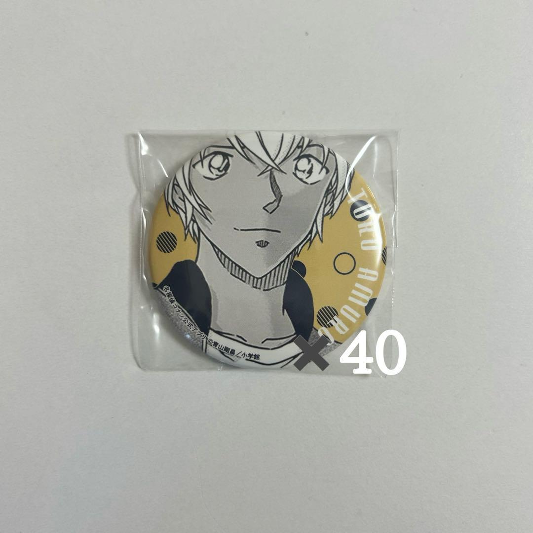 【最終値下げ】名探偵コナン 安室透 降谷零 バーボン コナン公式アプリ 缶バッジ 名探偵コナン 公式アプリ缶バッジ バーボン 安室透 降谷零 24点セット