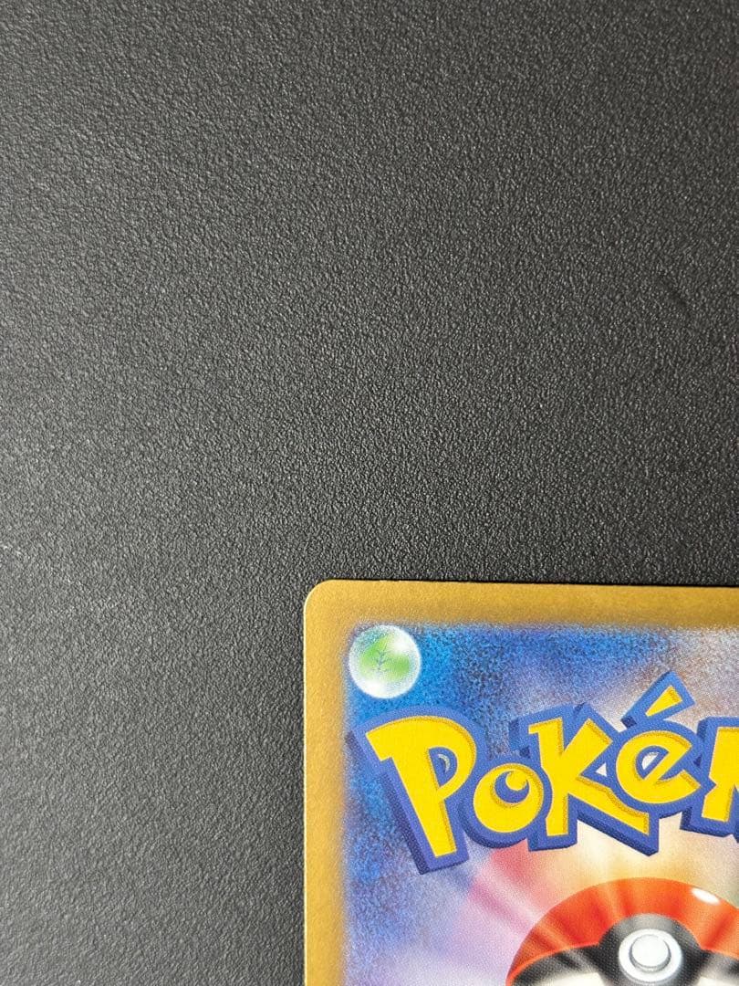 メガリザードンX EX 360 SAR