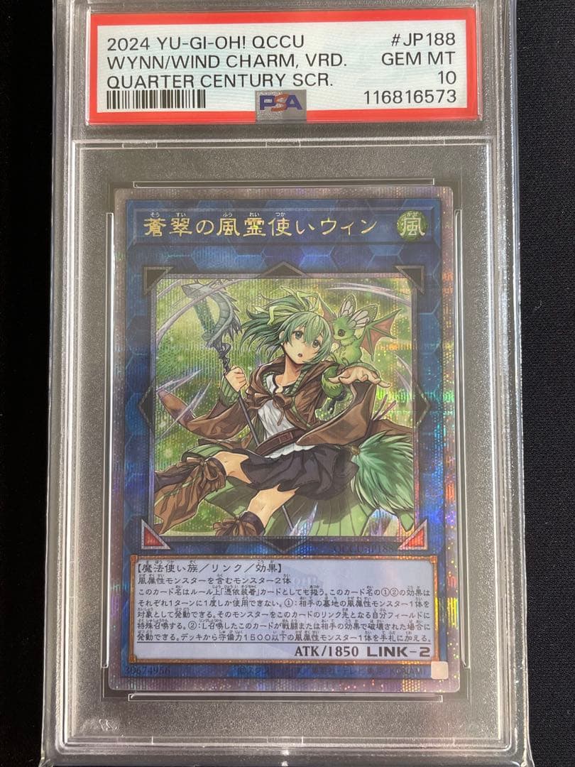 蒼翠の風霊使い ウィン 25th psa10 - メルカリ