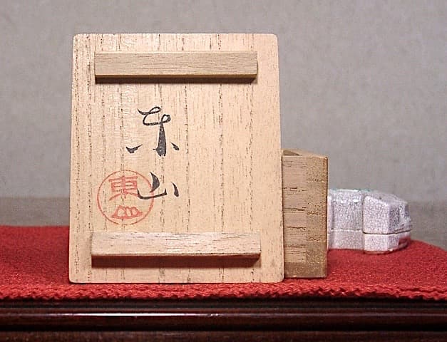京焼・清水焼　東山窯　宮永東山（初代）作　三春駒　香合　共布箱　無傷　保証。