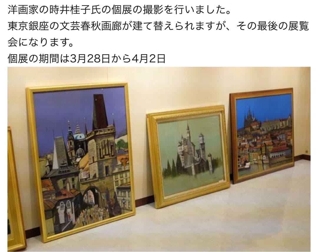 洋画家　時井桂子　油彩画　松花江　肉筆　額装