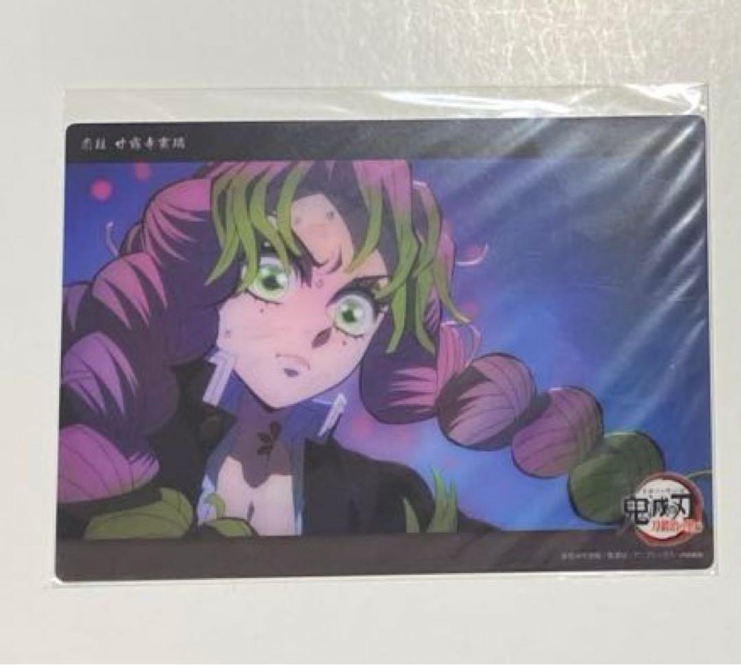 鬼滅の刃　WEBSHOPくじ　コレクションビッグカード　甘露寺蜜璃