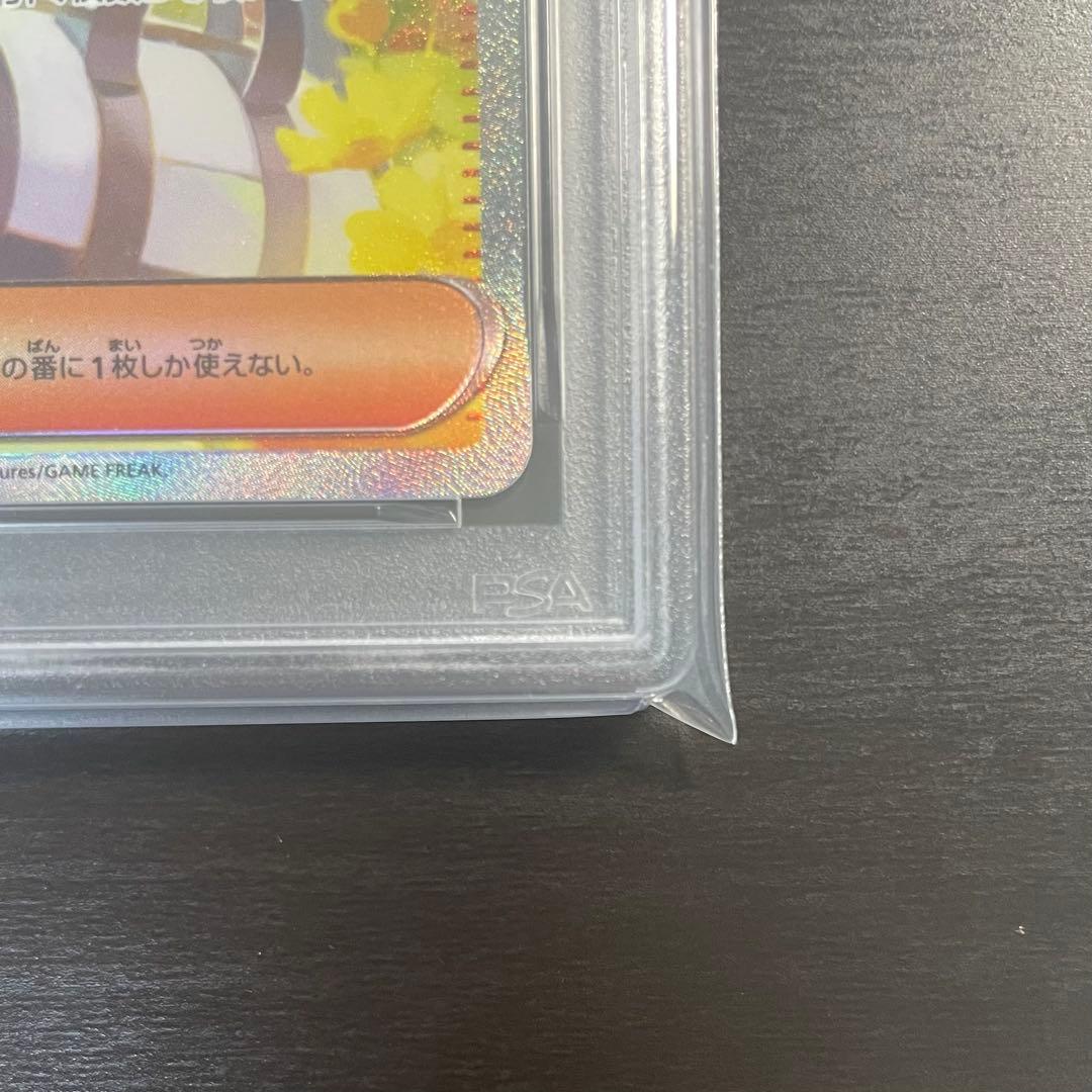 【PSA9】リーリエの決心 SAR メガブレイブ