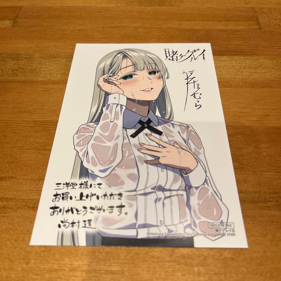 賭ケグルイ特典カード三洋堂桃喰リリカ