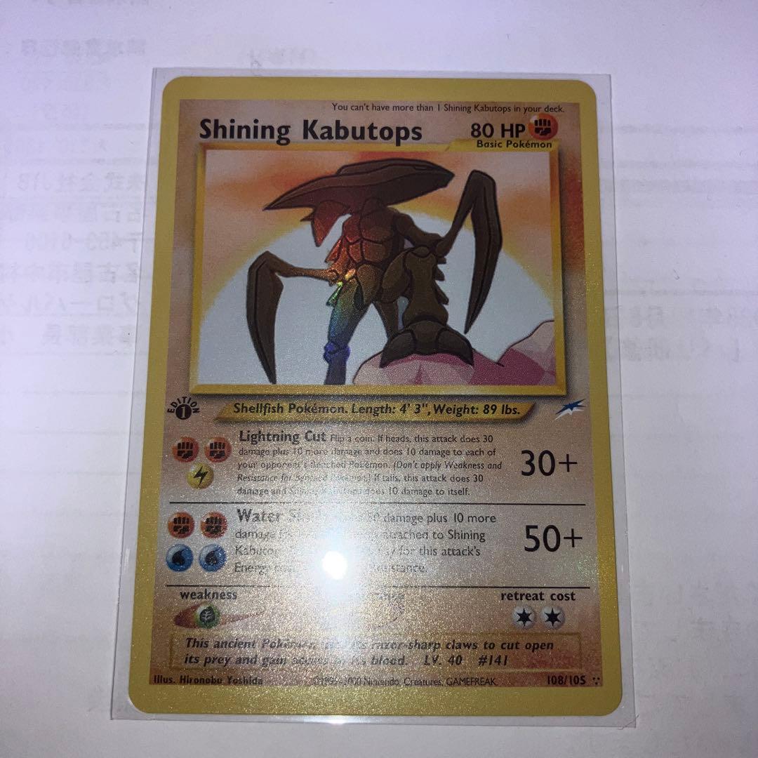 ポケモンカード旧裏 shining Kabutops ひかるカブトプス 英語版 - メルカリ