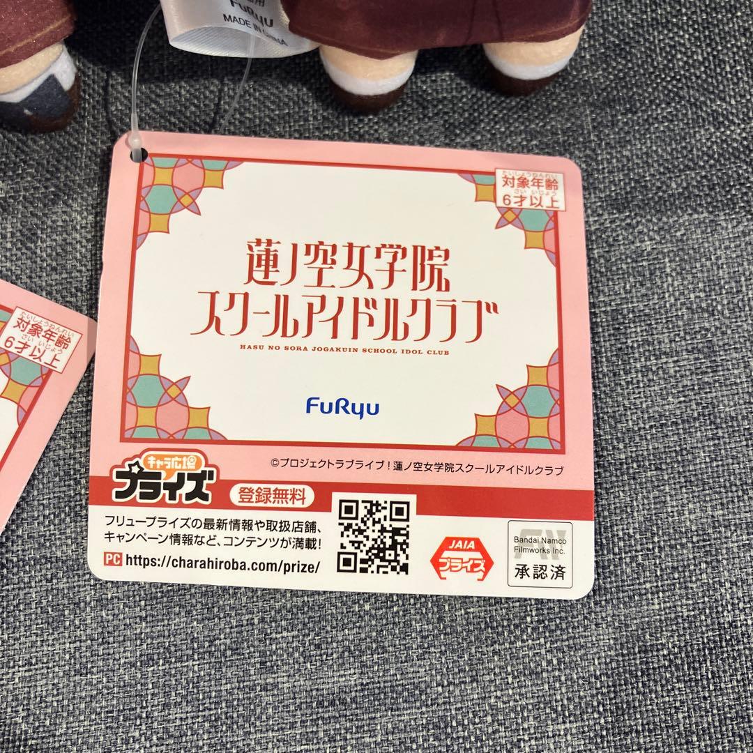 ラブライブ！ 蓮ノ空女学院スクールアイドルクラブ きゅるまるぬいぐるみ 全3種㉗