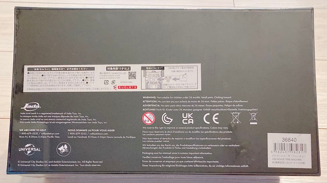 『未開封』BTTF デロリアン 1/24 JADA 限定 クローム Ver