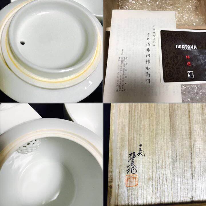 酒井田 柿右衛門 染錦 柿文 茶器 急須＆湯呑5客セット