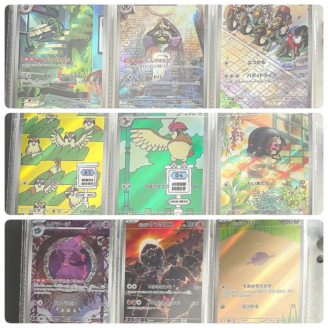 美品 ポケモンカード ブイクラ〜バトパまで chr ar コンプリート