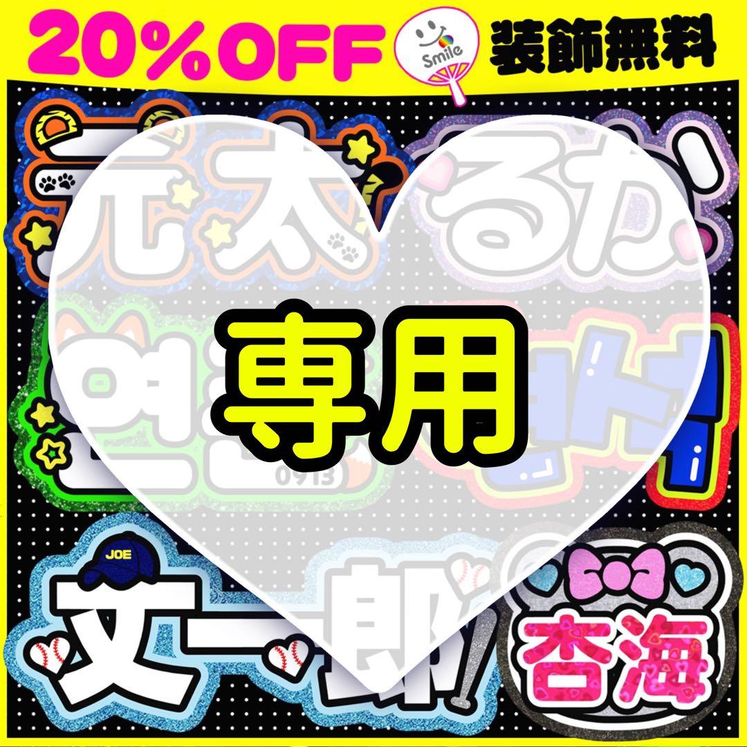 7/23 JUN様 ハングルボード オーダー専用ページ KPOP N様 ハングル