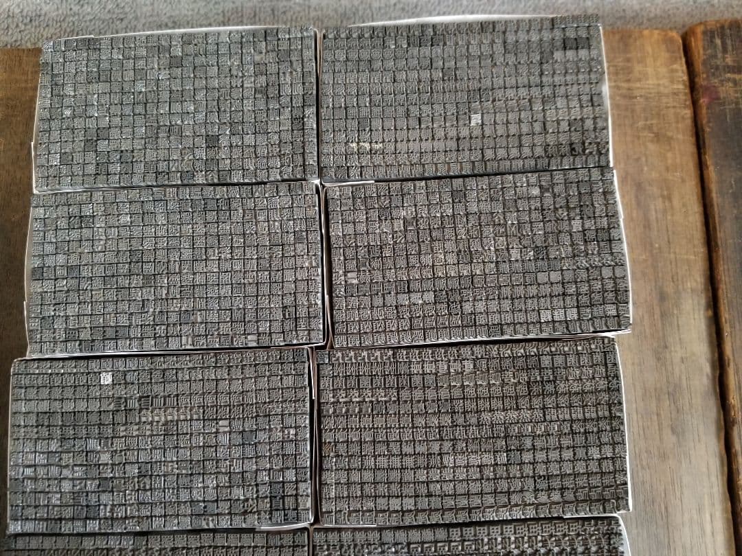 ofusaido まとめ売りその2 4号活字漢字