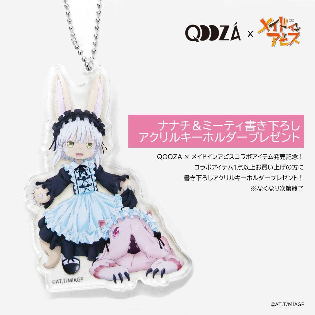 QOOZA×メイドインアビス　ナナチ&ミーティアクリルキーホルダー Amazon.co.jp: 【公式】コスパ メイドインアビス 烈日の黄金郷 ナナチ